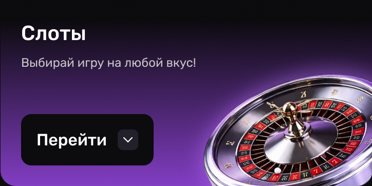 Slots — pick your game