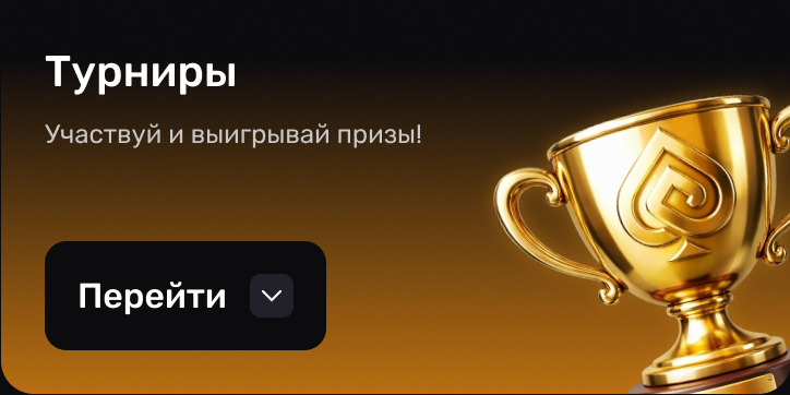 Tournaments — compete for prizes